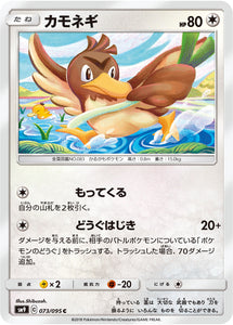 073 Farfetch'd SM9 Tag Bolt Sun & Moon Japanese Pokémon Card In Near Mint/Mint