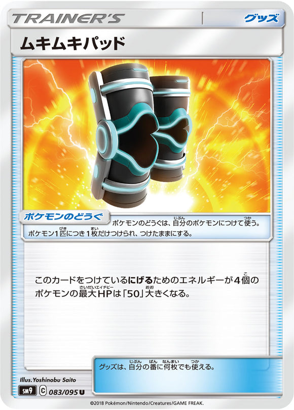 083 Buff Padding SM9 Tag Bolt Sun & Moon Japanese Pokémon Card In Near Mint/Mint