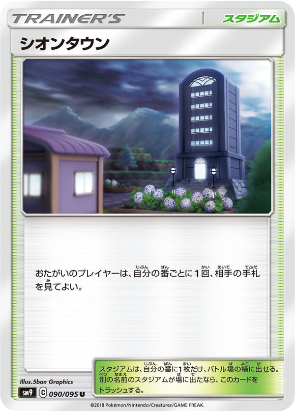 090 Lavender Town SM9 Tag Bolt Sun & Moon Japanese Pokémon Card In Near Mint/Mint