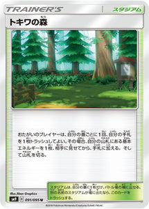 091 Viridion Forest SM9 Tag Bolt Sun & Moon Japanese Pokémon Card In Near Mint/Mint