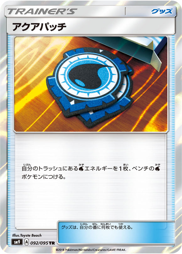 092 Aqua Patch SM9 Tag Bolt Sun & Moon Japanese Pokémon Card In Near Mint/Mint
