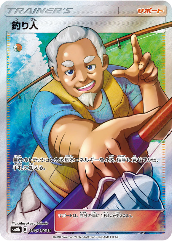 154 Fisherman SR SM8b GX Ultra Shiny Sun & Moon Japanese Pokémon Card In Near Mint/Mint Condition