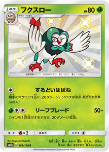 163 Dartrix S SM8b GX Ultra Shiny Sun & Moon Japanese Pokémon Card In Near Mint/Mint Condition