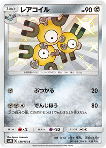 188 Magneton S SM8b GX Ultra Shiny Sun & Moon Japanese Pokémon Card In Near Mint/Mint Condition