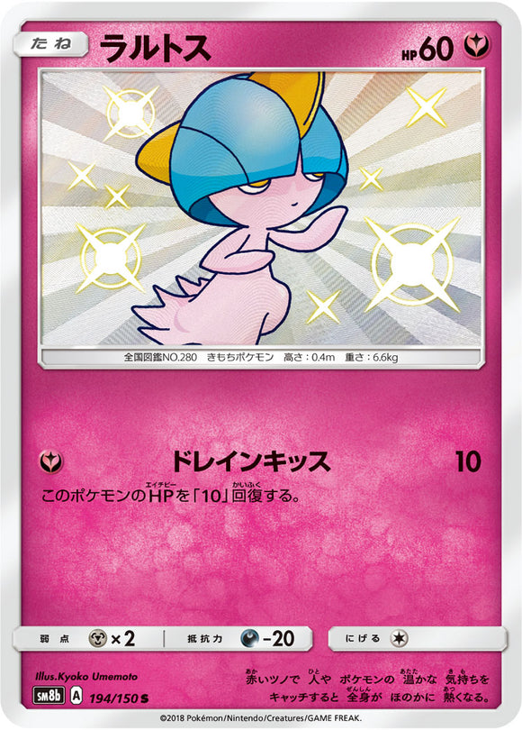 194 Ralts S SM8b GX Ultra Shiny Sun & Moon Japanese Pokémon Card In Near Mint/Mint Condition