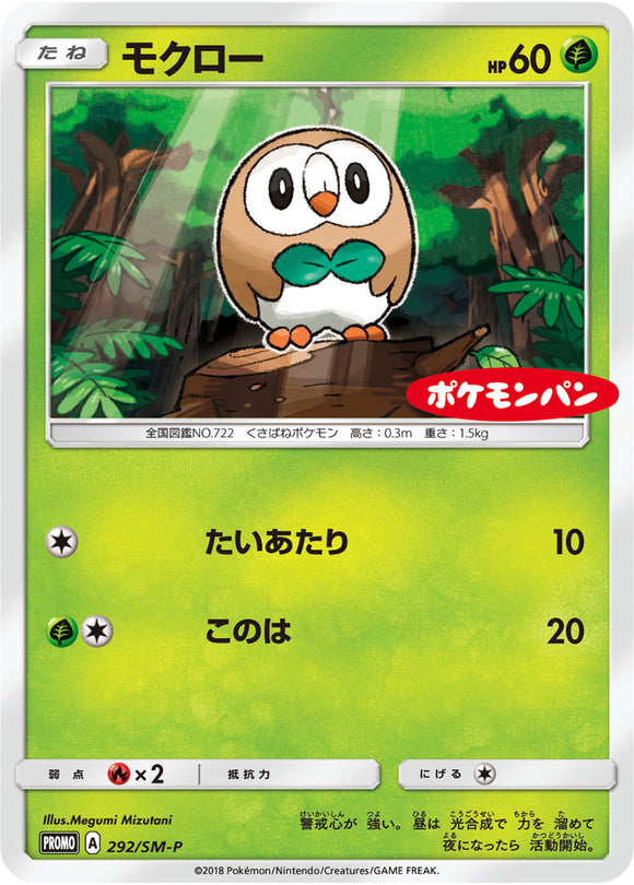 SM-P 292 Rowlet Sun & Moon Promo Japanese Pokémon card in Near Mint/Mint condition.