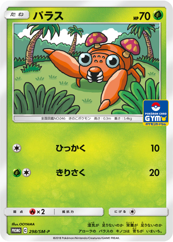 SM-P 298 Paras Sun & Moon Promo Japanese Pokémon card in Near Mint/Mint condition.