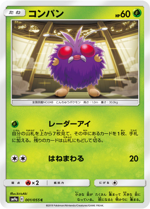 001 Venonat SM9a Night Unison Sun & Moon Japanese Pokémon Card In Near Mint/Mint