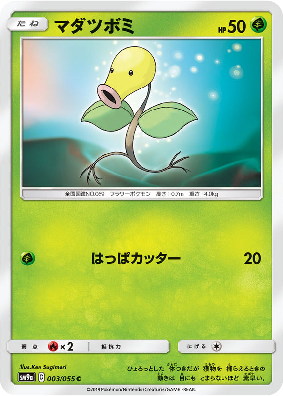 003 Bellsprout SM9a Night Unison Sun & Moon Japanese Pokémon Card In Near Mint/Mint