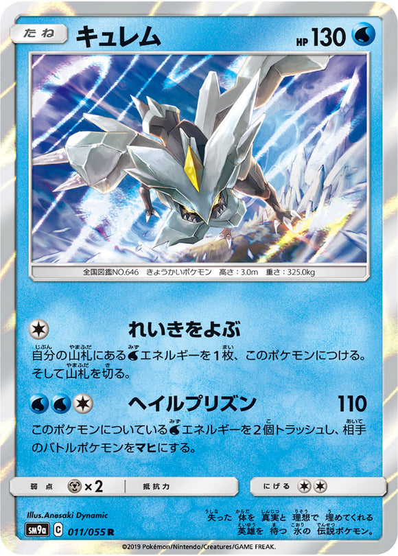 011 Kyurem SM9a Night Unison Sun & Moon Japanese Pokémon Card In Near Mint/Mint