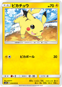 014 Pikachu SM9a Night Unison Sun & Moon Japanese Pokémon Card In Near Mint/Mint