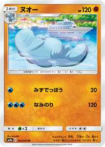 022 Quagsire SM9a Night Unison Sun & Moon Japanese Pokémon Card In Near Mint/Mint