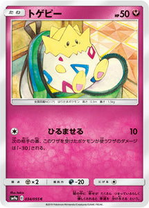 034 Togepi SM9a Night Unison Sun & Moon Japanese Pokémon Card In Near Mint/Mint