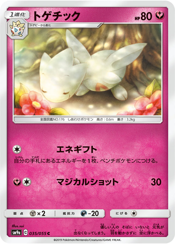 035 Togetic SM9a Night Unison Sun & Moon Japanese Pokémon Card In Near Mint/Mint