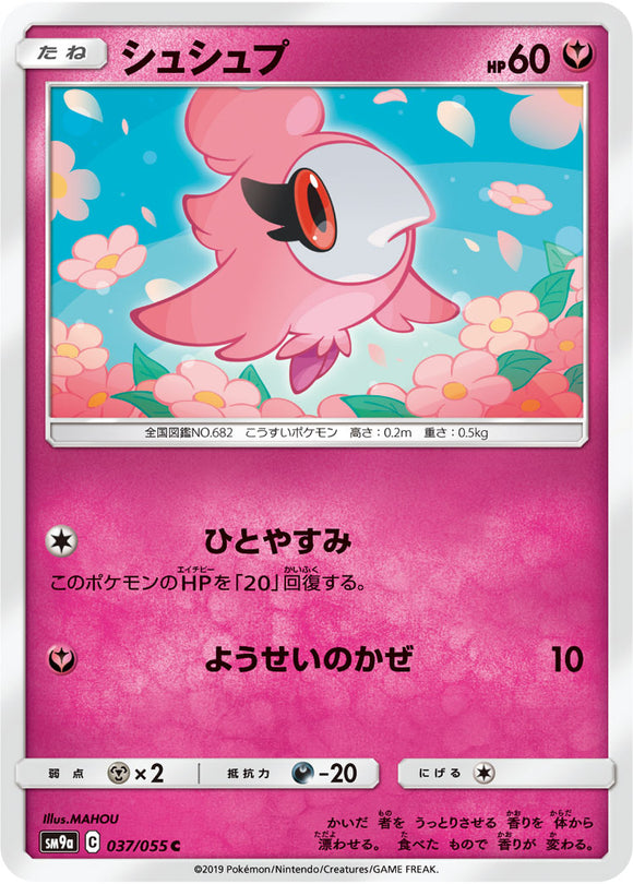 037 Spritzee SM9a Night Unison Sun & Moon Japanese Pokémon Card In Near Mint/Mint