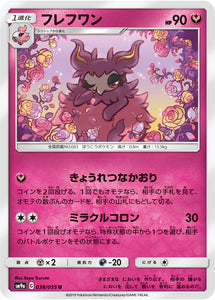 038 Aromatisse SM9a Night Unison Sun & Moon Japanese Pokémon Card In Near Mint/Mint