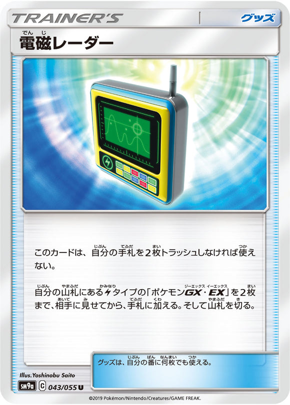 043 Electromagnetic Radar SM9a Night Unison Sun & Moon Japanese Pokémon Card In Near Mint/Mint