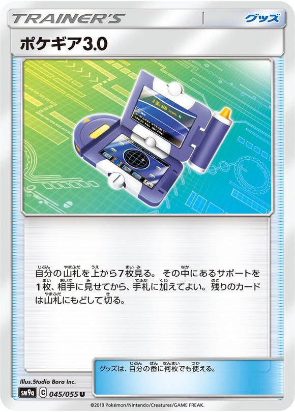 045 Pokégear 3.0 SM9a Night Unison Sun & Moon Japanese Pokémon Card In Near Mint/Mint