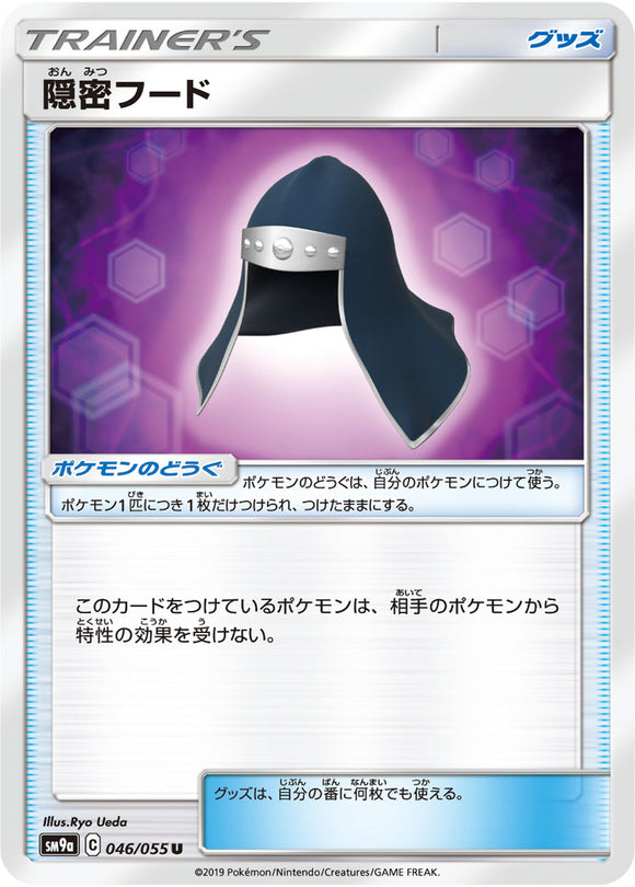 046 Stealthy Hood SM9a Night Unison Sun & Moon Japanese Pokémon Card In Near Mint/Mint