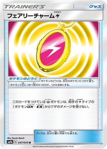 047 Fairy Charm SM9a Night Unison Sun & Moon Japanese Pokémon Card In Near Mint/Mint