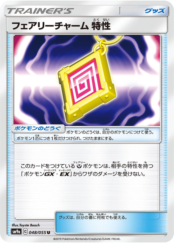 048 Fairy Charm Ability SM9a Night Unison Sun & Moon Japanese Pokémon Card In Near Mint/Mint