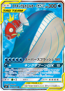 098 Magikarp & Wailord GX SR SM9 Tag Bolt Sun & Moon Japanese Pokémon Card In Near Mint/Mint