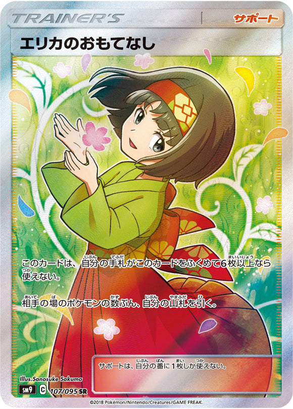 107 Erika's Hospitality SR SM9 Tag Bolt Sun & Moon Japanese Pokémon Card In Near Mint/Mint