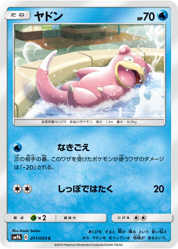 011 Slowpoke SM9b Full Metal Wall Sun & Moon Japanese Pokémon Card In Near Mint/Mint 