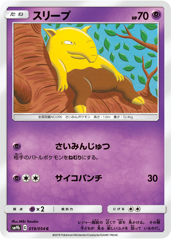 019 Drowzee SM9b Full Metal Wall Sun & Moon Japanese Pokémon Card In Near Mint/Mint 