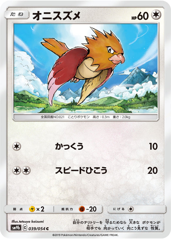 039 Spearow SM9b Full Metal Wall Sun & Moon Japanese Pokémon Card In Near Mint/Mint 