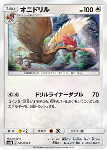 040 Fearow SM9b Full Metal Wall Sun & Moon Japanese Pokémon Card In Near Mint/Mint 