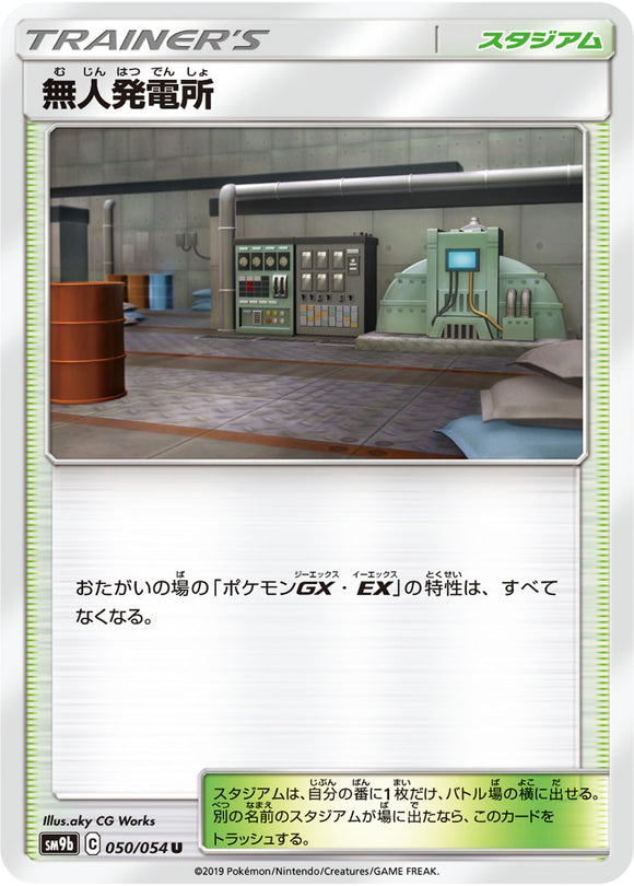 050 Power Plant SM9b Full Metal Wall Sun & Moon Japanese Pokémon Card In Near Mint/Mint 