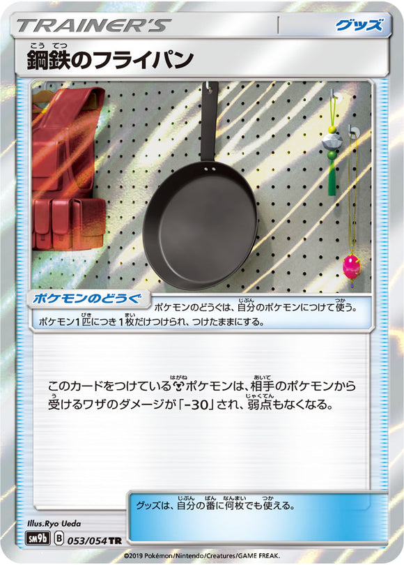 053 Metal Frying Pan SM9b Full Metal Wall Sun & Moon Japanese Pokémon Card In Near Mint/Mint 