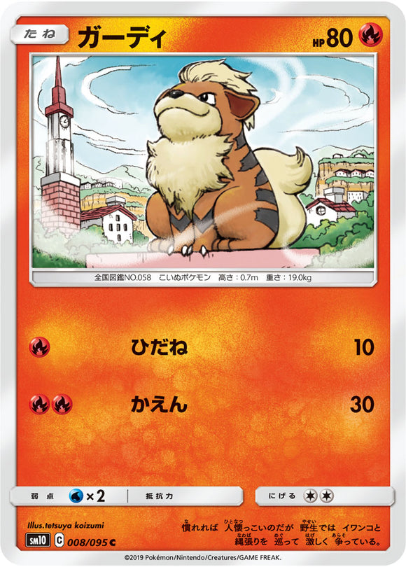 008 Growlithe SM10: Double Blaze expansion Sun & Moon Japanese Pokémon Card in Near Mint/Mint Condition