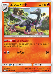 018 Salazzle SM10: Double Blaze expansion Sun & Moon Japanese Pokémon Card in Near Mint/Mint Condition