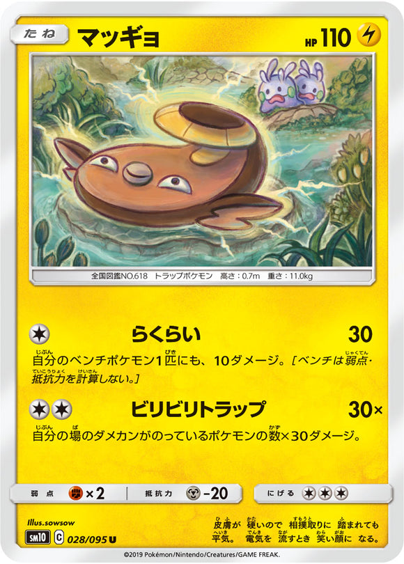 028 Stunfisk SM10: Double Blaze expansion Sun & Moon Japanese Pokémon Card in Near Mint/Mint Condition