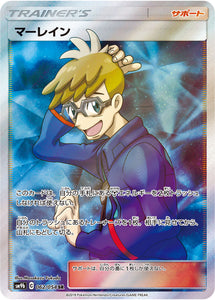 062 Molayne SR SM9b Full Metal Wall Sun & Moon Japanese Pokémon Card In Near Mint/Mint 