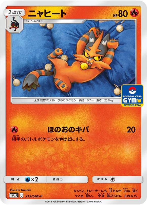 SM-P 313 Torracat Sun & Moon Promo Japanese Pokémon card in Near Mint/Mint condition.