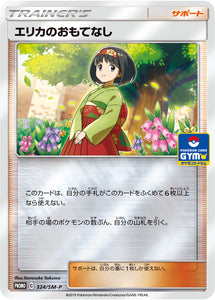 SM-P 324 Erika's Hospitality Sun & Moon Promo Japanese Pokémon card in Near Mint/Mint condition.