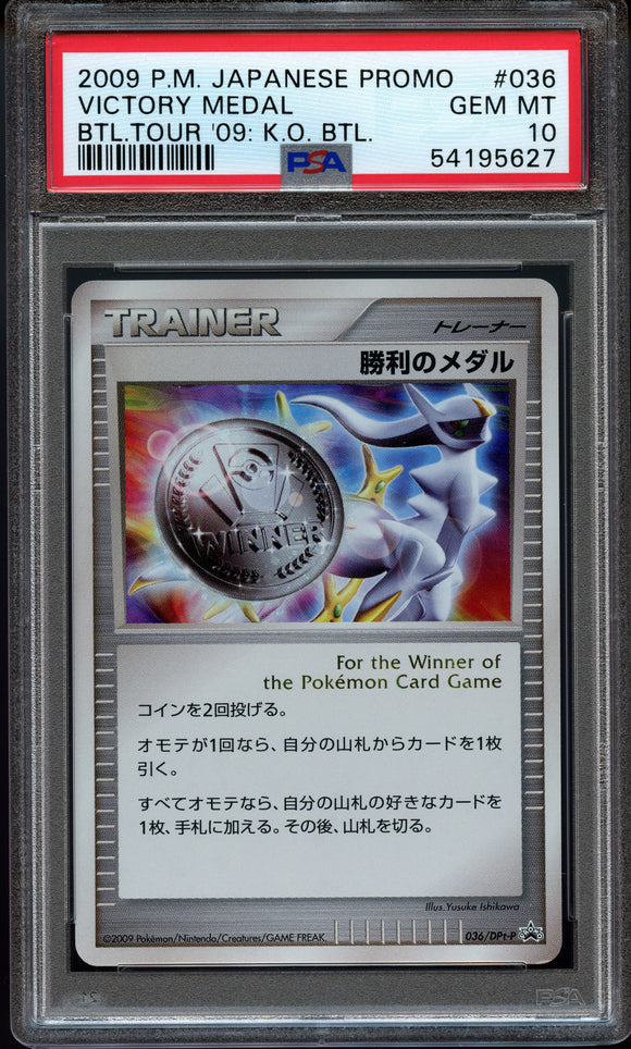 Pokémon PSA Card: 2009 Pokémon Japanese Victory Medal Silver 036 DPt-P Gem Mint 10 54195627
