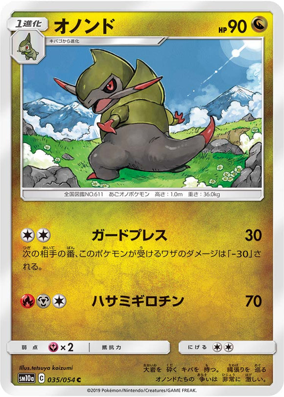 035 Fraxure SM10a: GG End expansion Sun & Moon Japanese Pokémon Card in Near Mint/Mint Condition