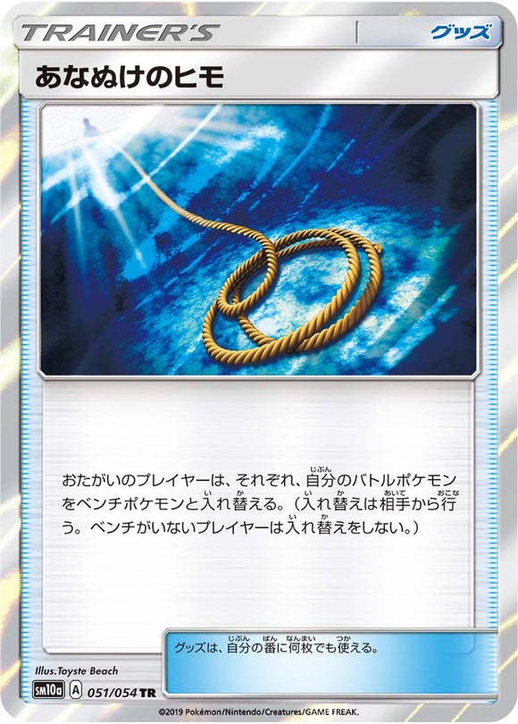 051 Escape Rope SM10a: GG End expansion Sun & Moon Japanese Pokémon Card in Near Mint/Mint Condition