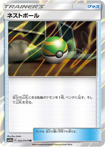 052 Nest Ball SM10a: GG End expansion Sun & Moon Japanese Pokémon Card in Near Mint/Mint Condition