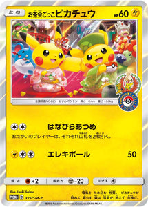 SM-P 325 Pretend Tea Ceremony Pikachu Sun & Moon Promo Japanese Pokémon card in Near Mint/Mint condition.