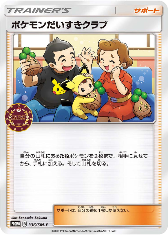 SM-P 336 Pokémon Fan Club Sun & Moon Promo Japanese Pokémon card in Near Mint/Mint condition.