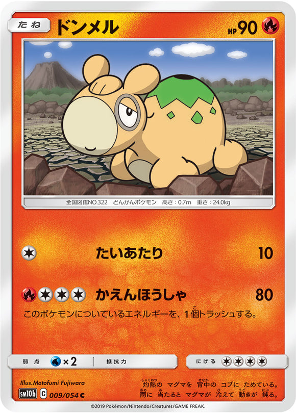 009 Numel SM10b: Sky Legend expansion Sun & Moon Japanese Pokémon Card
