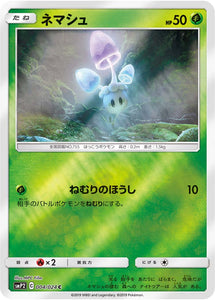 004 Morelull SMP2: Great Detective Pikachu expansion Japanese Pokémon card