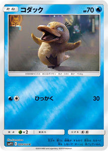 009 Psyduck SMP2: Great Detective Pikachu expansion Japanese Pokémon card