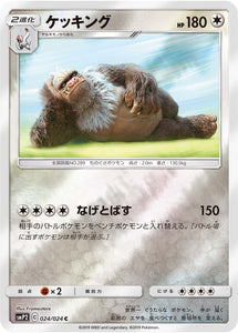 024 Slacking SMP2: Great Detective Pikachu expansion Japanese Pokémon card