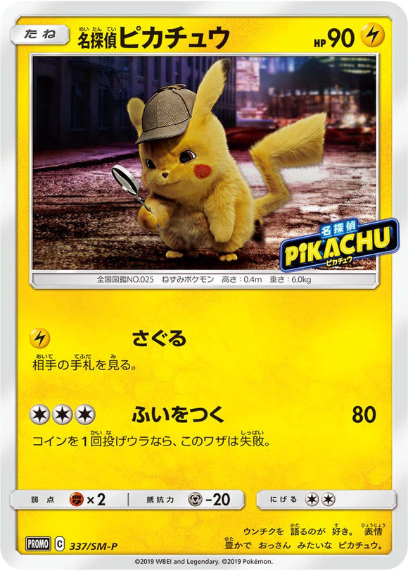 SM-P 337 Detective Pikachu Sun & Moon Promo Japanese Pokémon card in Near Mint/Mint condition.